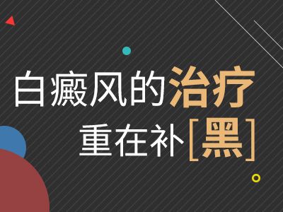 儿童白癜风患者多吃桑葚会引起白斑的扩散吗？