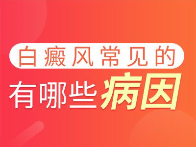 睡眠治疗不好会影响白癜风吗？