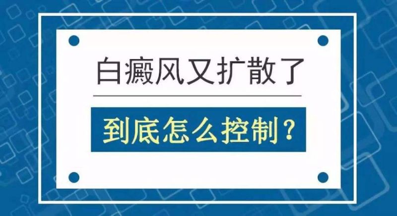 秦皇岛白癜风医院？青少年患上白癜风有哪些危害?